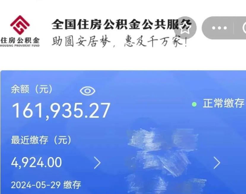 淮安代取出住房公积金（代取公积金是怎么操作的）